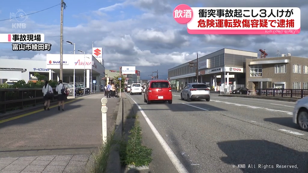 飲酒運転で衝突事故起こし３人けが　危険運転致傷容疑で男を逮捕
