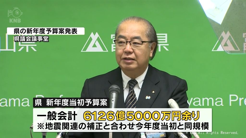 復旧・復興へ　富山県が新年度予算案を発表　新田知事「スピード感持ち最優先で取り組む」