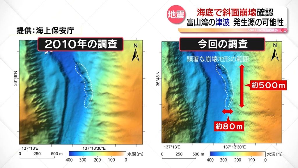 能登半島地震　富山市沖の富山湾で海底崩落か　その痕跡は