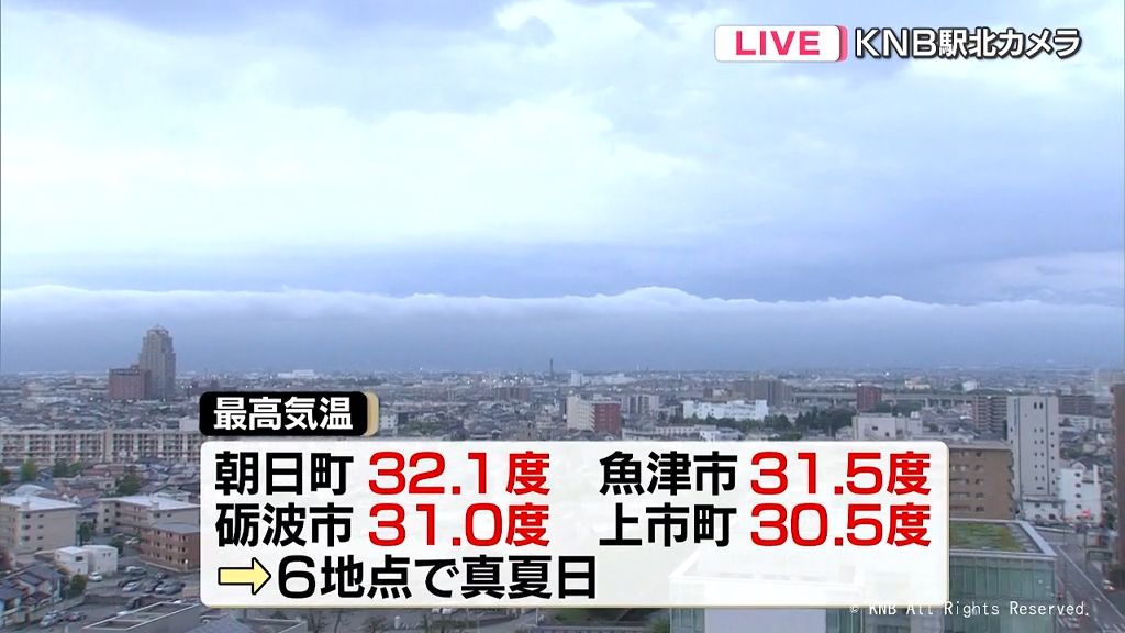 27日の富山県内　各地で真夏日に　28日は雨に注意