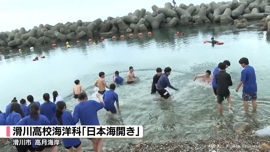 初夏の海の楽しみ方！滑川高校の伝統行事「日本海開き」