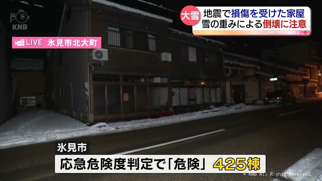 「大雪が心配」家屋損壊の住民　氷見市