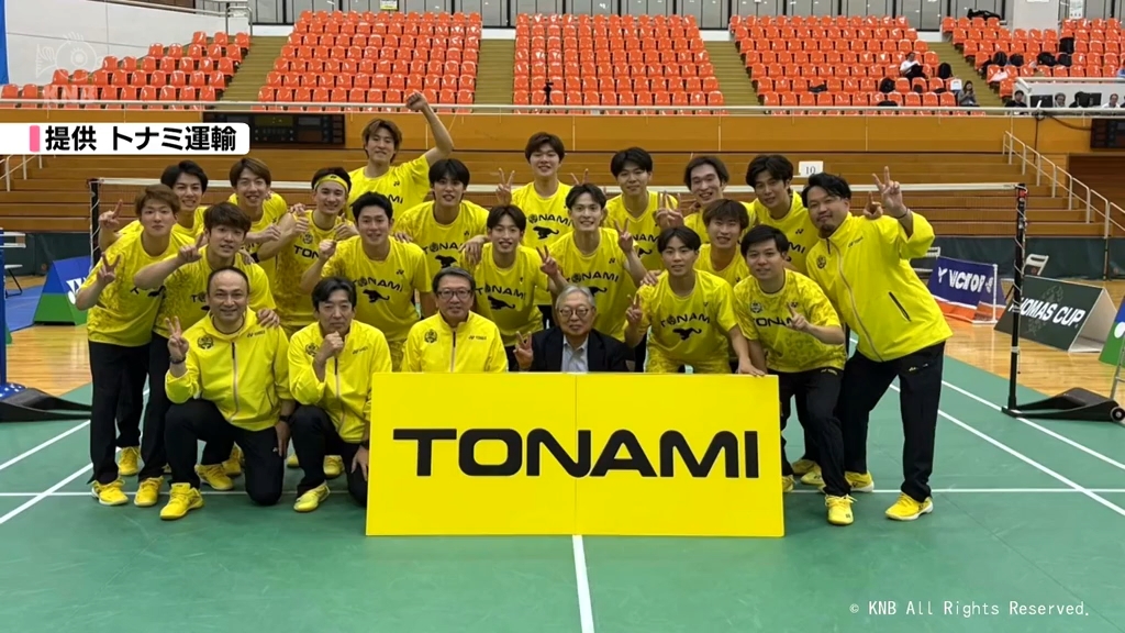 バドミントン全日本実業団選手権 トナミ運輸が8年ぶりV（2026年6月22