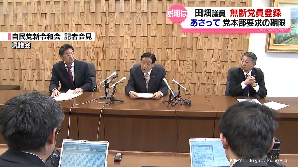 無断党員登録　疑惑の田畑議員　未だに調査結果明らかにせず　あさってが党本部要求の期限