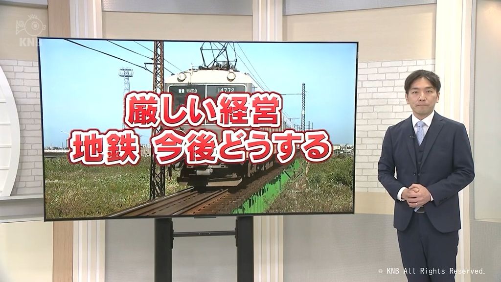 厳しい経営　富山地方鉄道　今後どうする