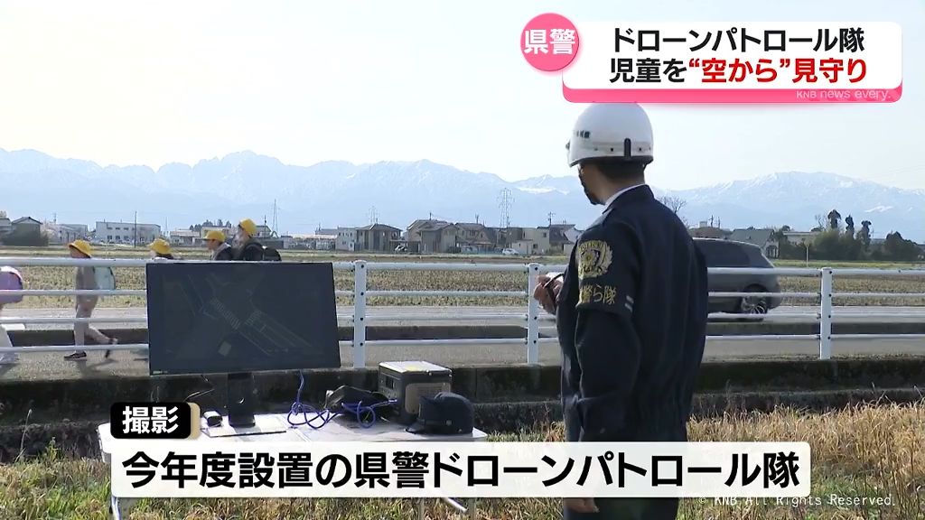 児童の通学の安全　警察がドローンで空から見守り　富山