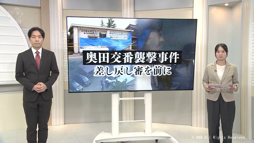 【記者解説】奥田交番襲撃事件　差し戻し審の争点は　５日から富山地裁で