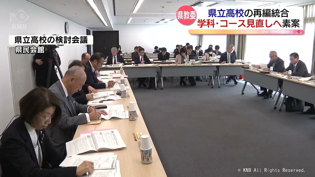 富山県教委　県立高校学科・コース見直しへ基本方針の素案示す