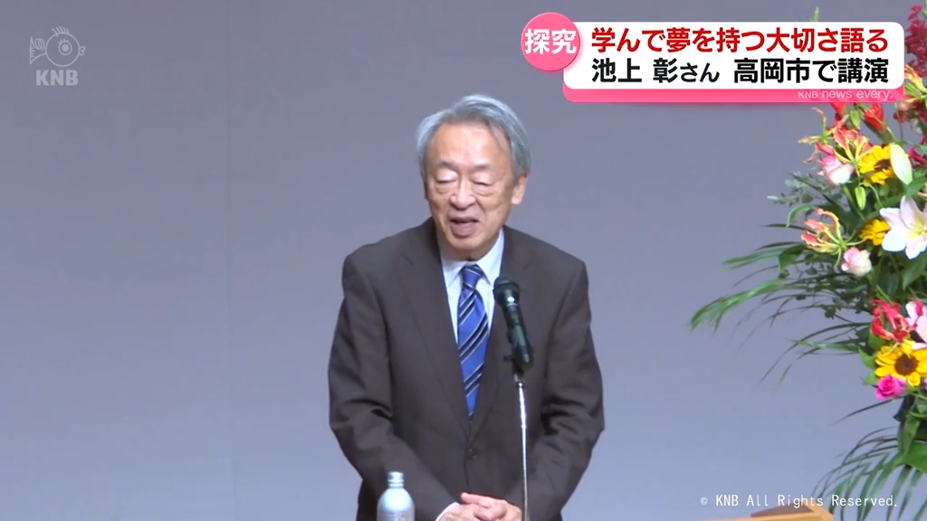 ジャーナリスト池上彰さん講演　学びが「生きる力」につながる　富山県高岡市