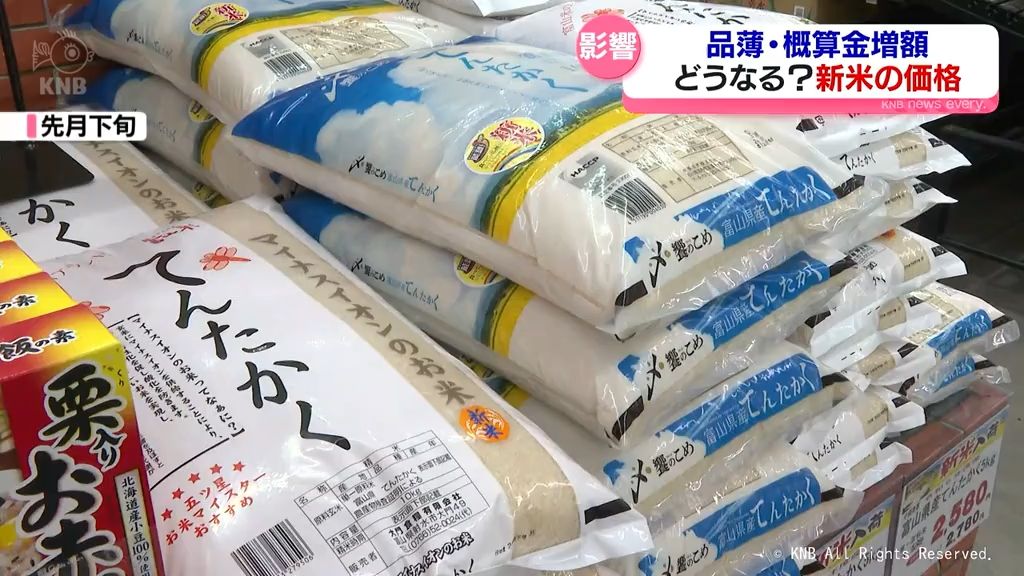 米どころ富山でも…　新米の店頭価格上昇