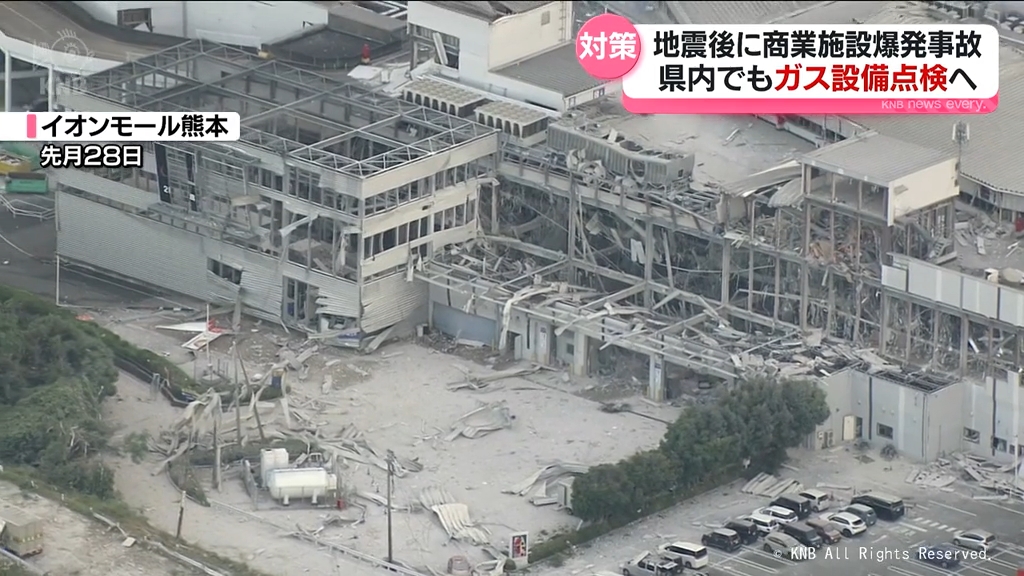 熊本の大型商業施設で爆発 ガス設備 富山県内の施設でも緊急点検へ