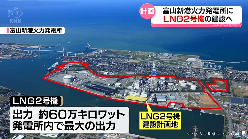 液化天然ガス燃料の発電設備増設へ　北陸電力の富山新港火力発電所