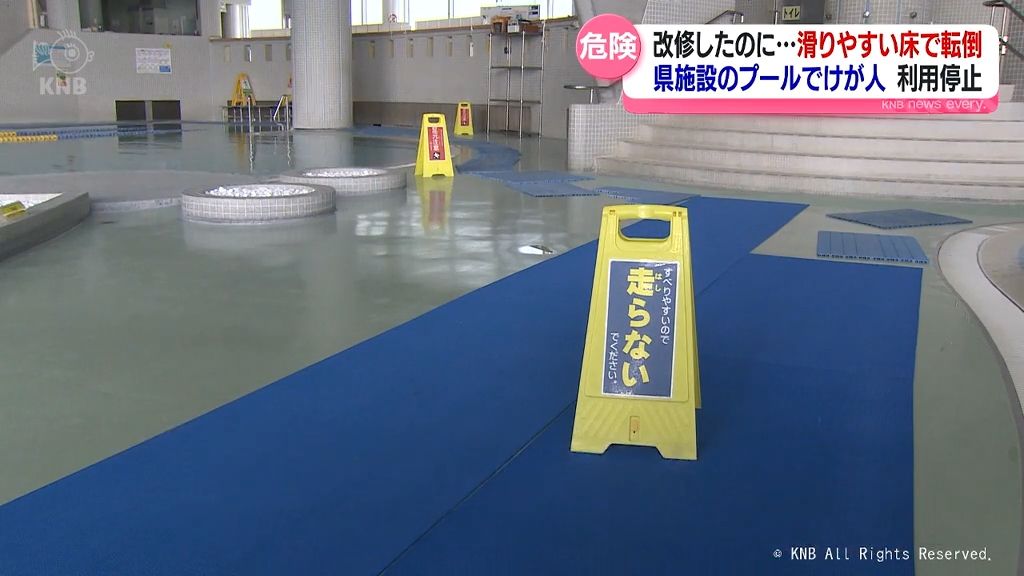 改修したのに…滑りやすい床で転倒　けが人複数　富山県の健康増進施設「とやま健康パーク」　当面は利用停止
