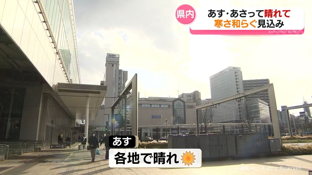 【予報】富山１８日（土）は各地で晴れ　１９日（日）もおおむね晴れ