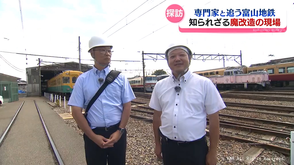 富山地方鉄道　知られざる「魔改造」の現場　鐵坊主さん＆日テレ田頭デスクと行く