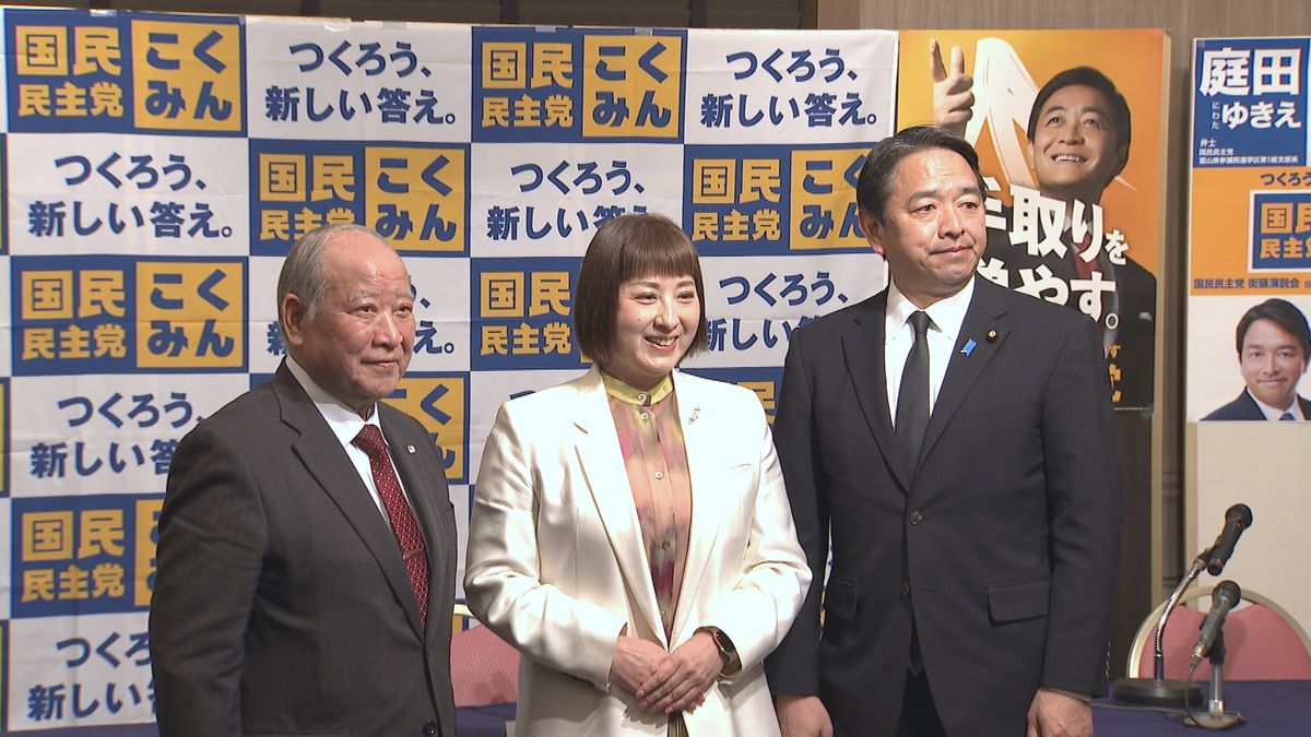 【参院選・富山選挙区】国民民主党から庭田幸恵さんが立候補表明