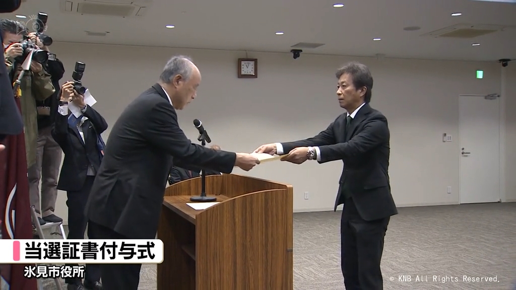 オール氷見で頑張りたい」新市長・菊地正寛さんに当選証書 氷見市