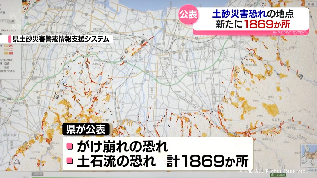 土砂災害の恐れ 新たに1869か所 富山県が公表（2026年3月19日掲載