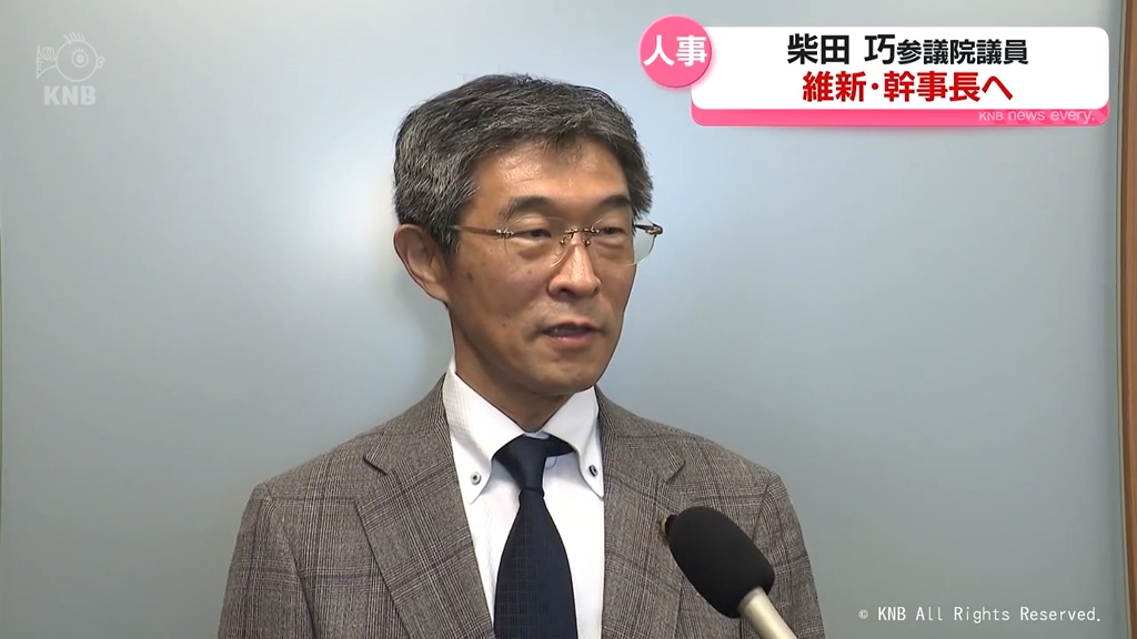 柴田巧議員　維新幹事長に検討　新執行部人事で