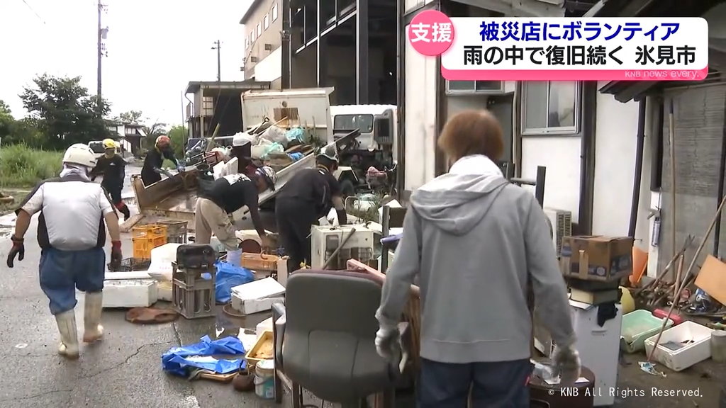 大雨被災の飲食店に災害ボランティア　雨の中で復旧作業続く　氷見市