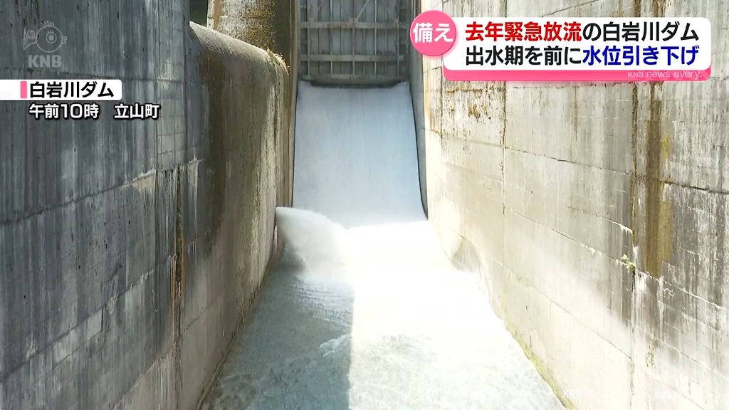 記録的大雨の水害教訓に　白岩川ダムで水位を下げる運用開始　富山・立山町