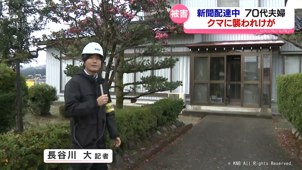 新聞配達中の70代夫婦 相次いでクマに襲われけが 富山（2025年12月4日