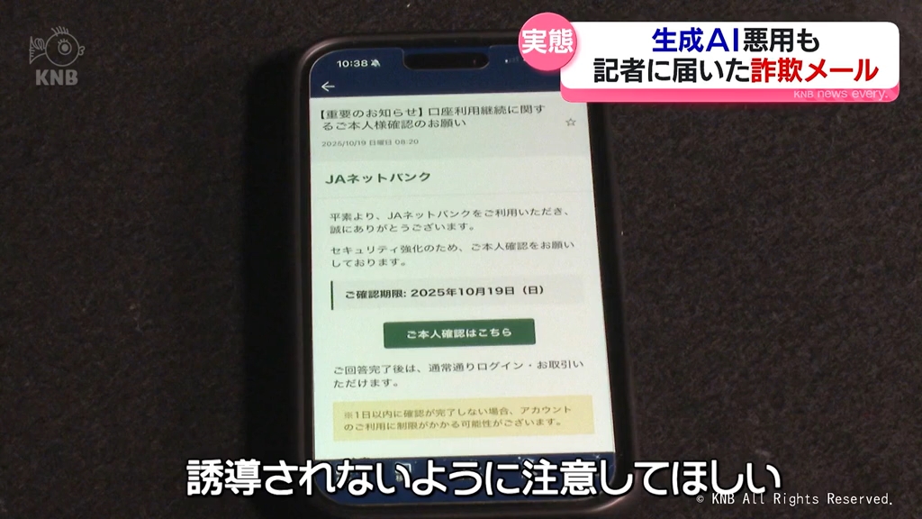 knb♡さん確認用】生成AIで詐欺メールが巧妙化? 「個人情報を knb♡さん確認用】生成AIで詐欺メールが巧妙化? 「個人情報を