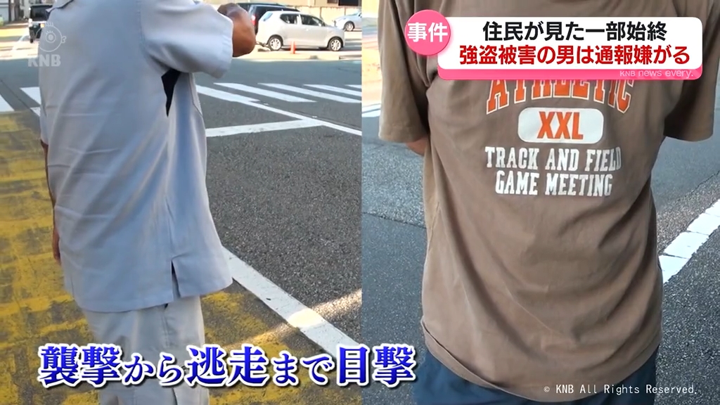 住民が見た一部始終　強盗被害の男は通報嫌がる　富山市の路上強盗事件