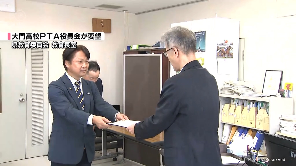「閉校になるとしても教育環境 充実を」大門高校PTA役員会が県教委に要望