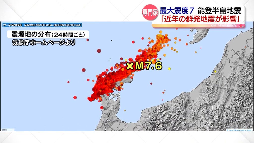 能登半島地震　専門家の見解は　富山