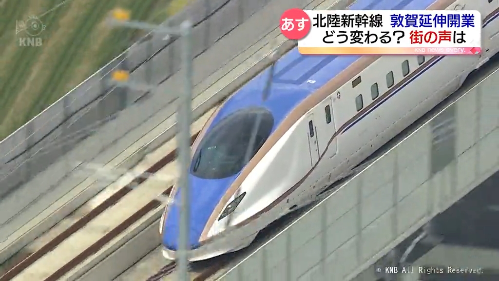 北陸新幹線 延伸開業周年記念グッズ 販売（2025年3月15日