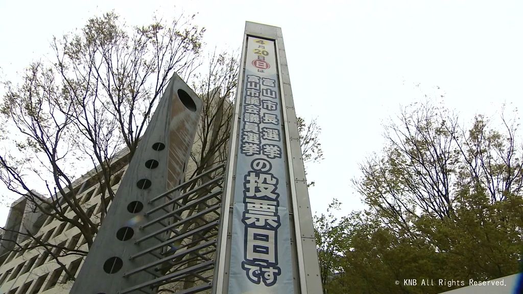 富山市長選・市議選　あす投票日　候補者が最後の訴え