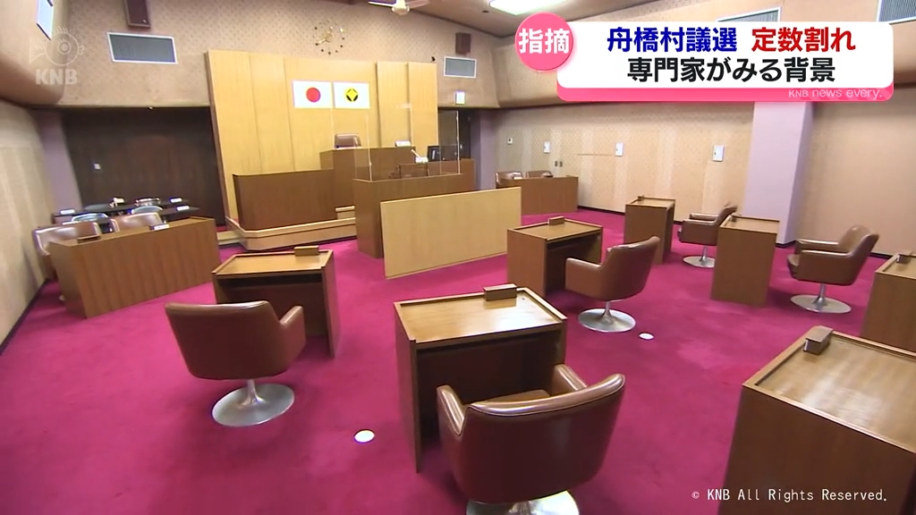 【舟橋村議選 定数割れ】議員のなり手不足　専門家がみる背景　