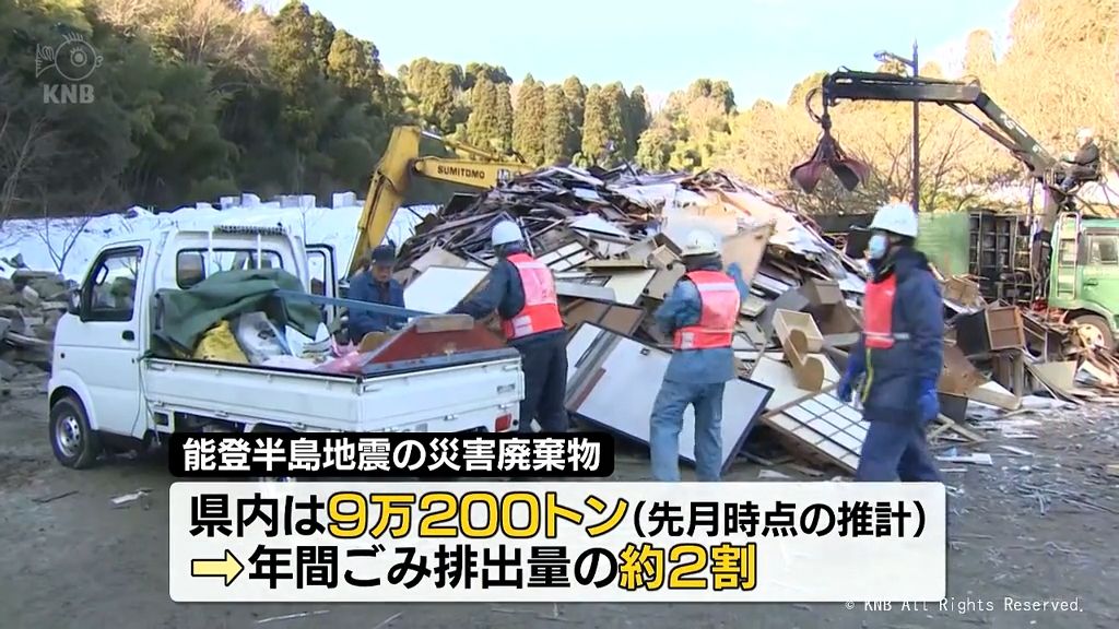 能登半島地震の災害廃棄物　富山県内は推計9万トン