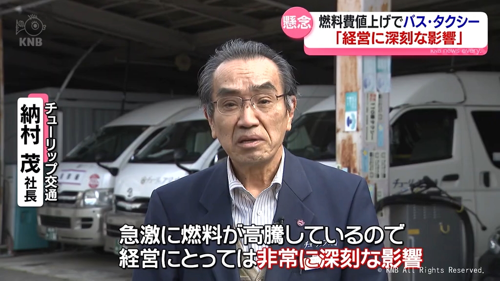 バス・タクシー事業者も悲鳴「経営にとって深刻」燃料費の大幅上昇を