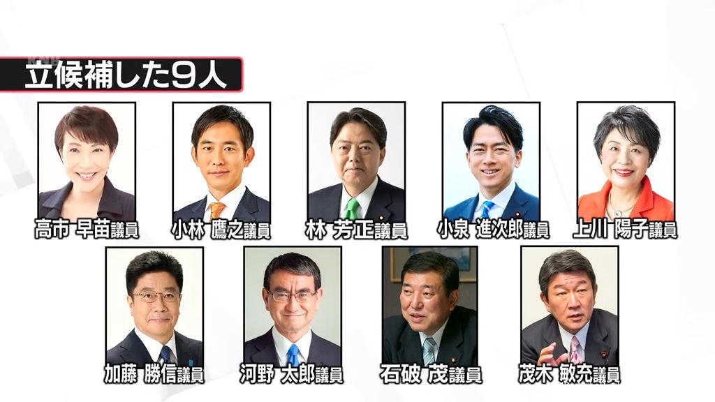 自民総裁選　富山県選出議員はどの候補を支持する？