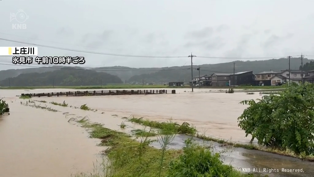 氷見市にレベル５大雨特別警報　河川氾濫発生　命を守る行動を