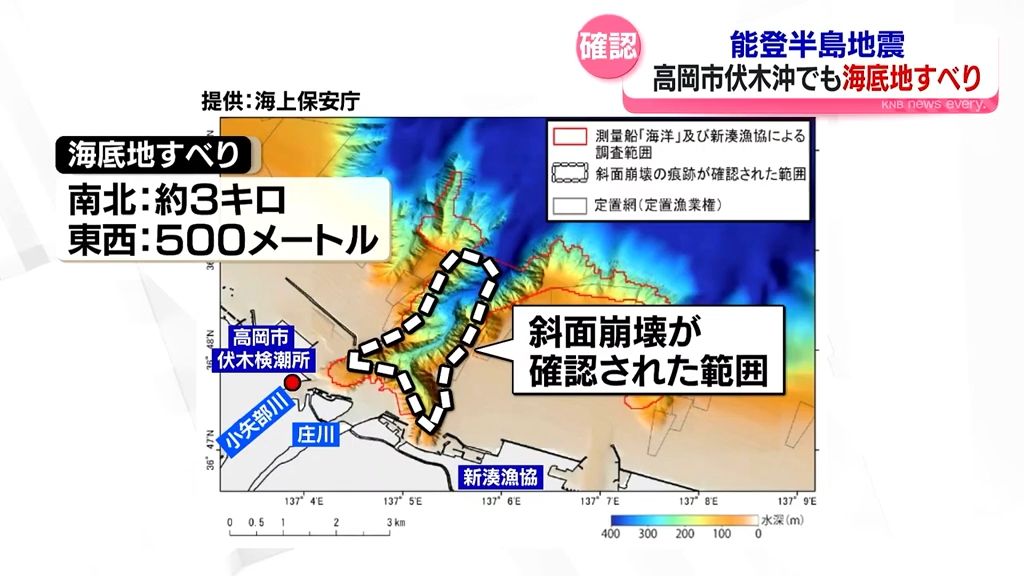 高岡市沖でも発生と判明　能登半島地震による海底地すべり