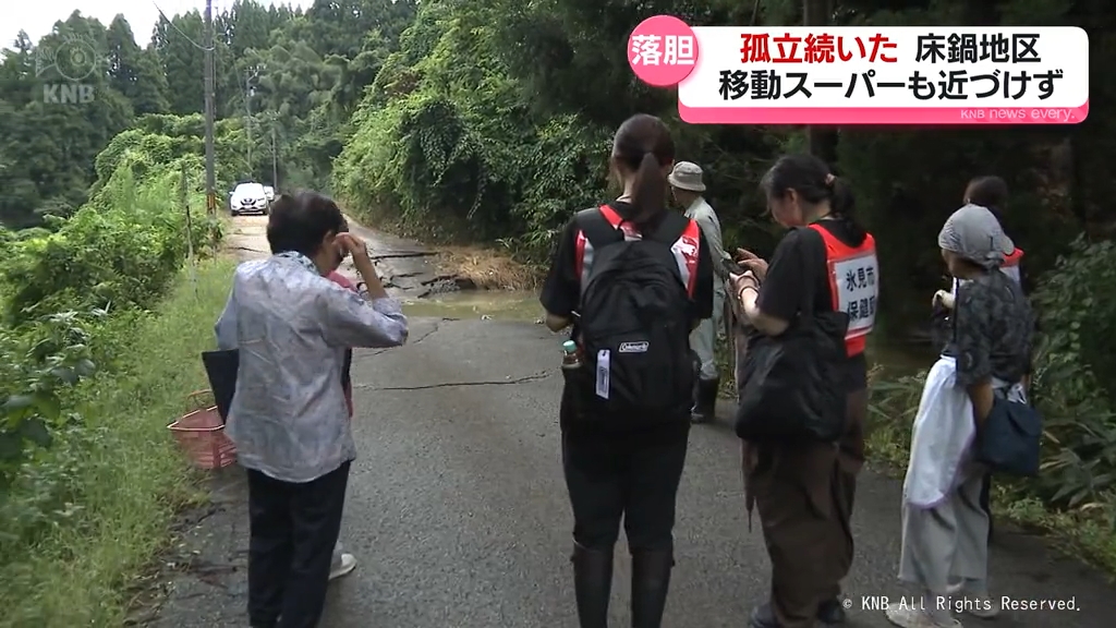 土砂崩れなど道路寸断で車の往来できず　孤立集落はいま　富山県氷見市