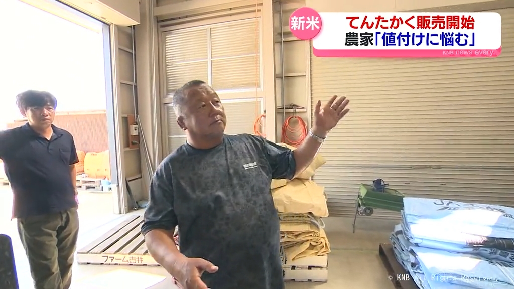 marumi〜大処分SALE開催中〜　てんたかく てんたかく」新米が富山で販売開始 消費者・農家の反応は（2025