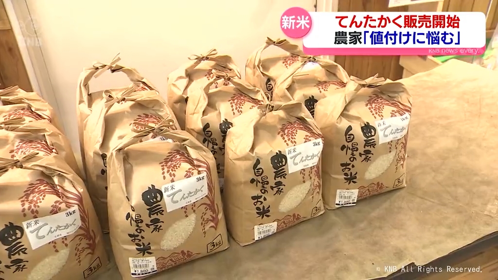 てんたかく」新米が富山で販売開始 消費者・農家の反応は（2025