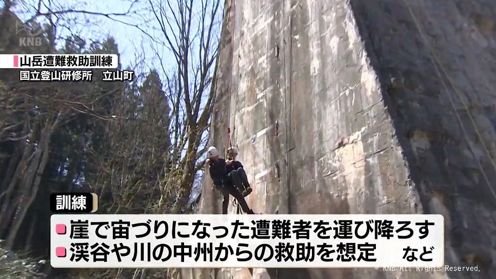 富山県警　今年度初の山岳遭難救助訓練