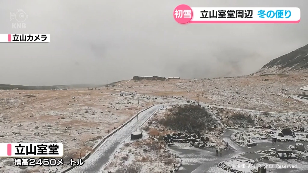 立山から冬の便り 室堂で初雪 観測史上2番目の遅さ（2025年10月26日