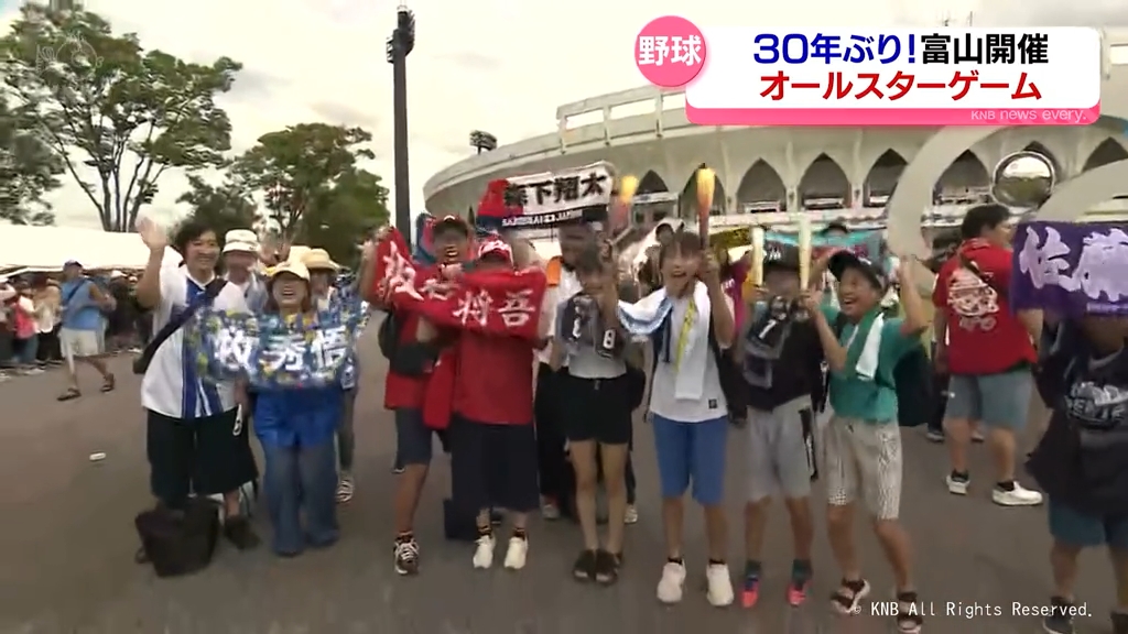 富山で30年ぶりプロ野球オールスターゲーム 熱気に包まれる富山市民