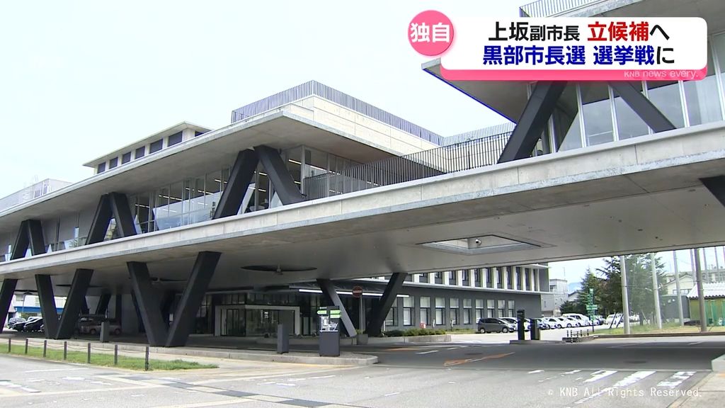 【独自】来年4月の黒部市長選 副市長が立候補の準備か 現職との選挙戦へ（2025年12月25日掲載）｜KNB NEWS NNN
