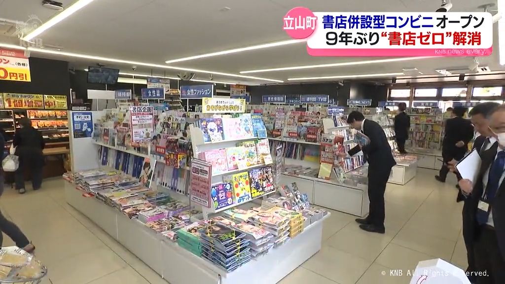  町の書店が9年ぶりに復活　立山町