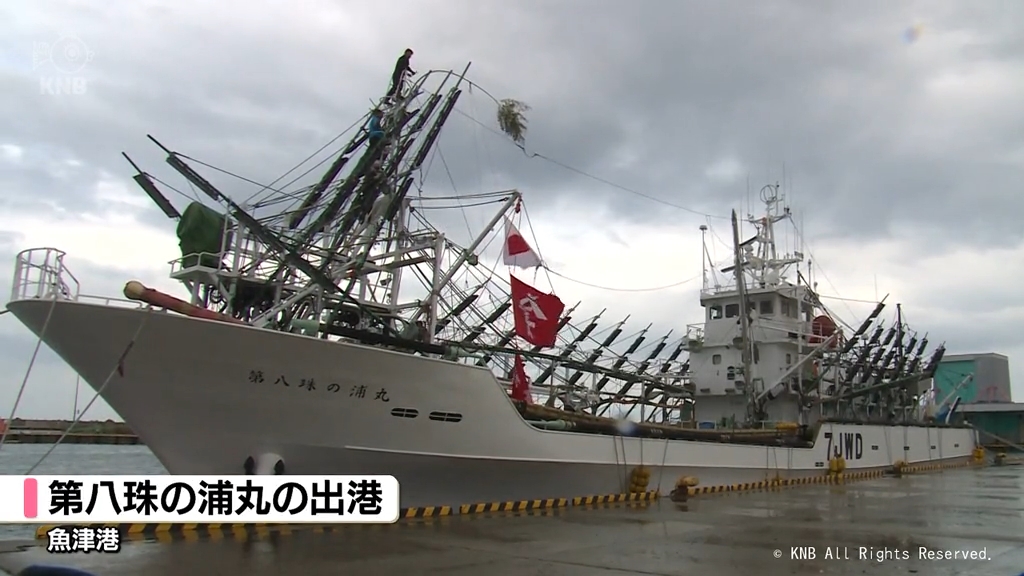 魚津港 サンマ漁船 北海道へ出港 （2025年8月6日掲載）｜KNB NEWS NNN
