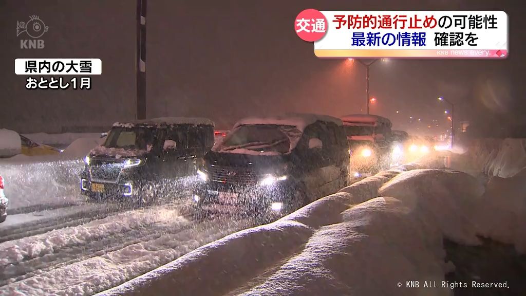 車の立往生や交通機関の乱れに十分注意　21日から富山県内でも大雪予想