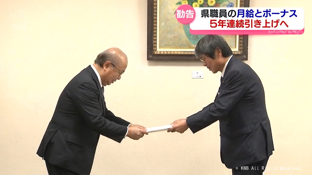 5年連続引き上げ勧告　富山県職員の月給とボーナス　県人事委員会が勧告