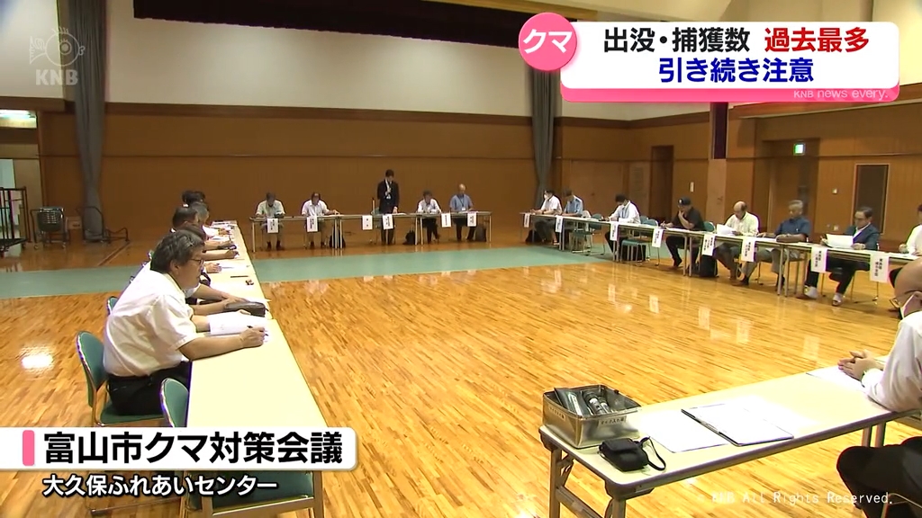 富山市クマ対策会議　この秋は「大量出没の可能性は低い」とする一方　平野部の出没数は過去最多　富山県富山市